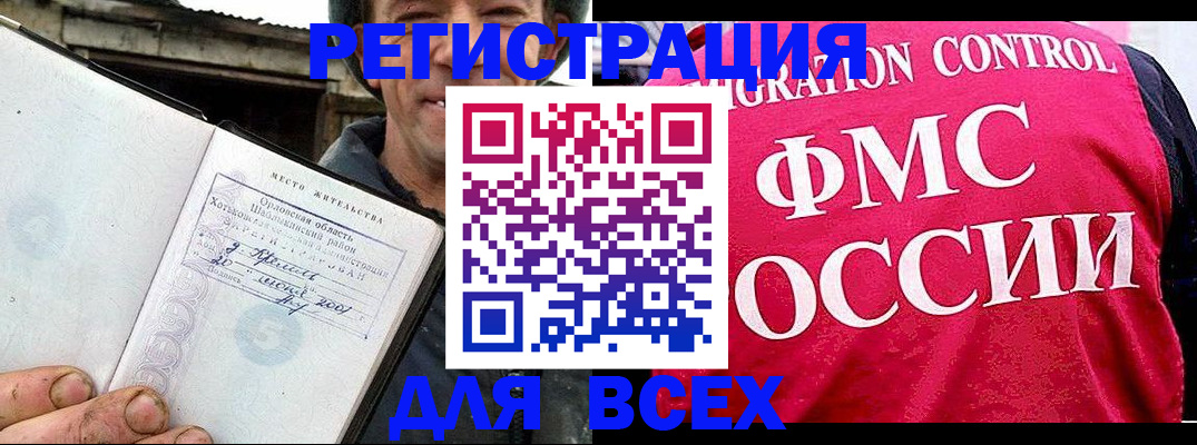 прописка законно в Катайске