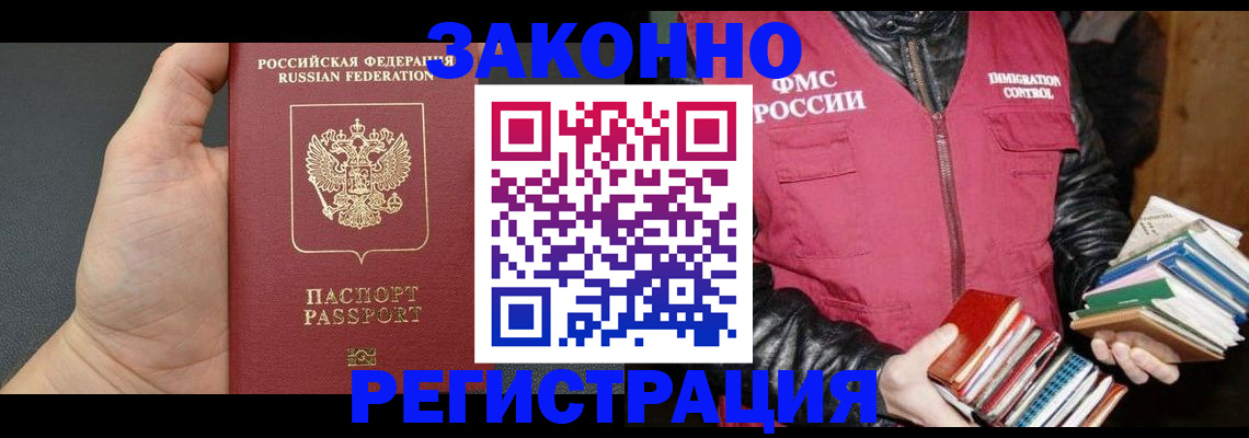 временная регистрация собственник в Катайске