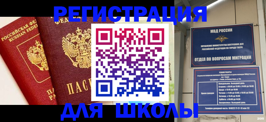 прописка для кредита в Катайске