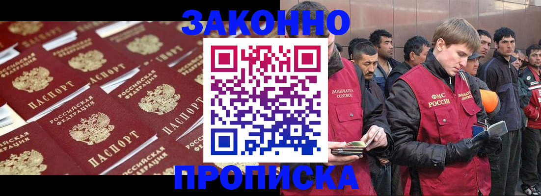 временная регистрация для школы в Катайске