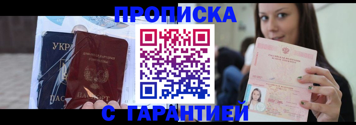 временная регистрация 2025 в Катайске