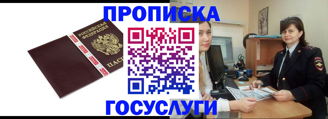 временная регистрация для всех в Катайске