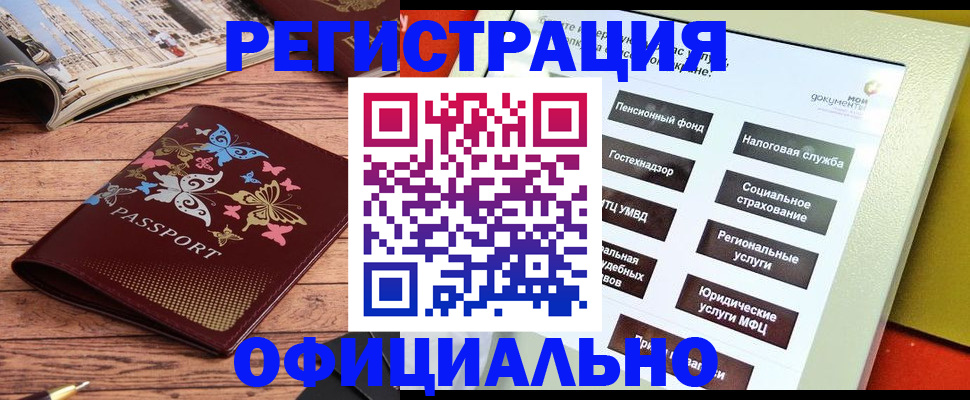 временная прописка в Катайске