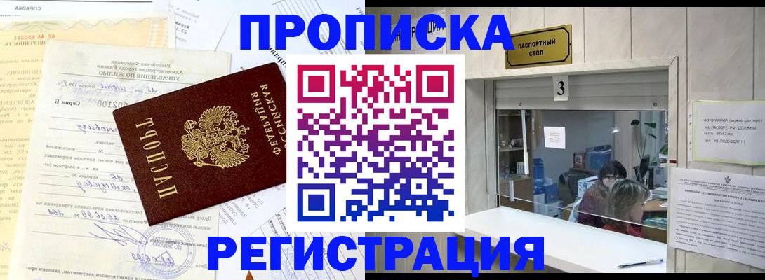 временная регистрация собственник в Катайске